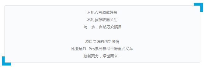 氛圍感拉滿！EL-Pro系列新品“駕”到~